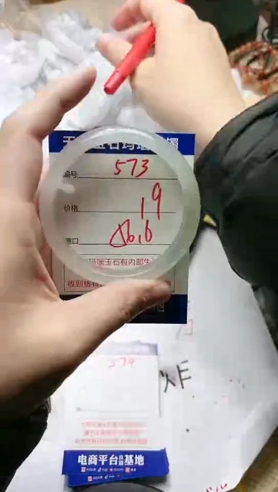 手镯玛瑙/玉髓未镶嵌573