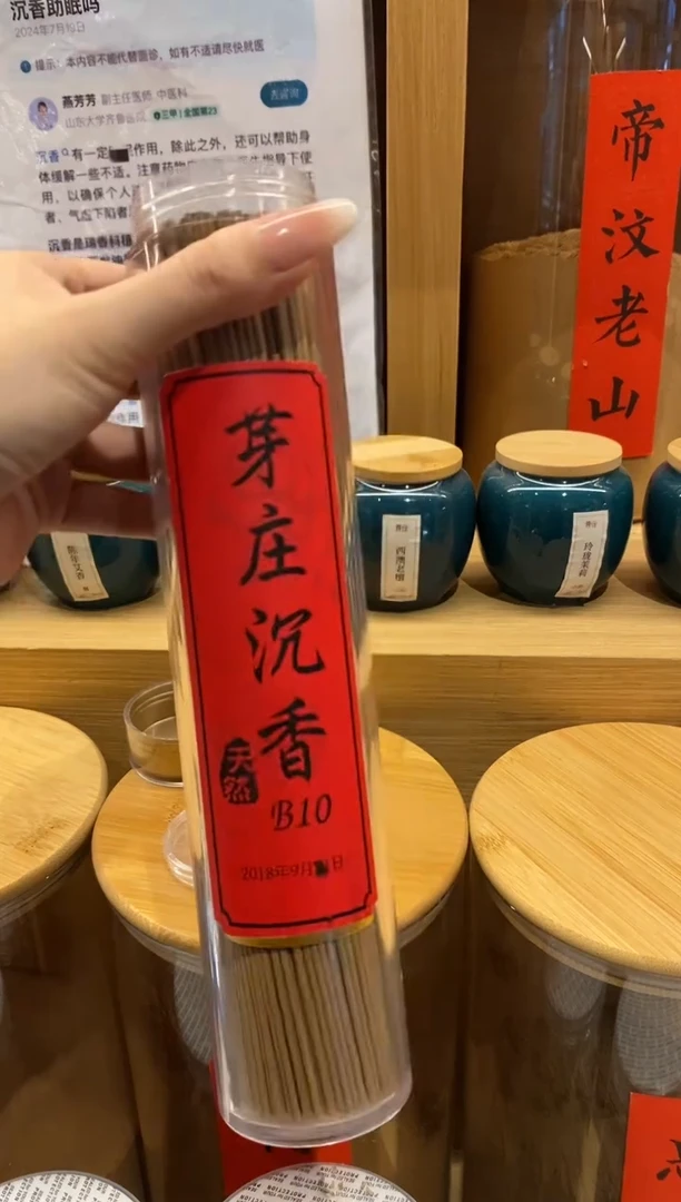 香篆1芽庄沉香B10-线香21CM*135克