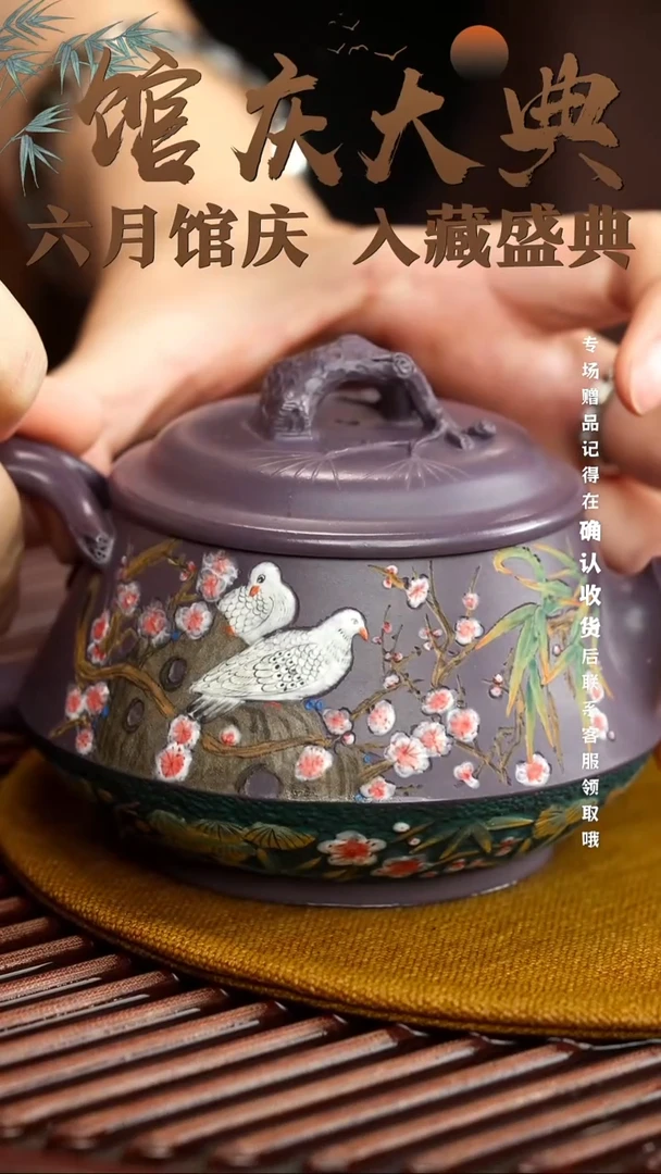 宜兴紫砂六月茶器