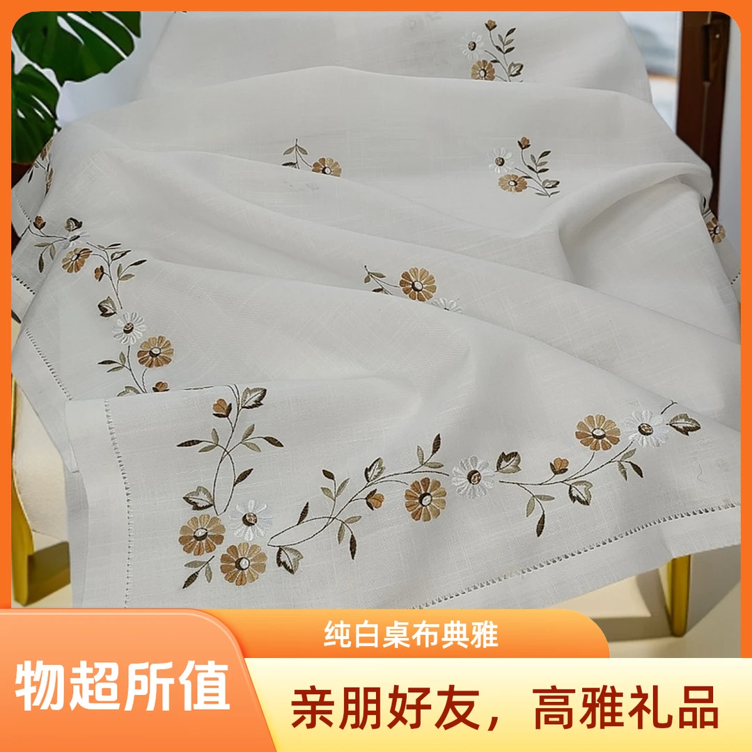 经典柔软纯白布艺素雅花卉刺绣礼品绣花桌布盖布电视茶具防尘盖巾