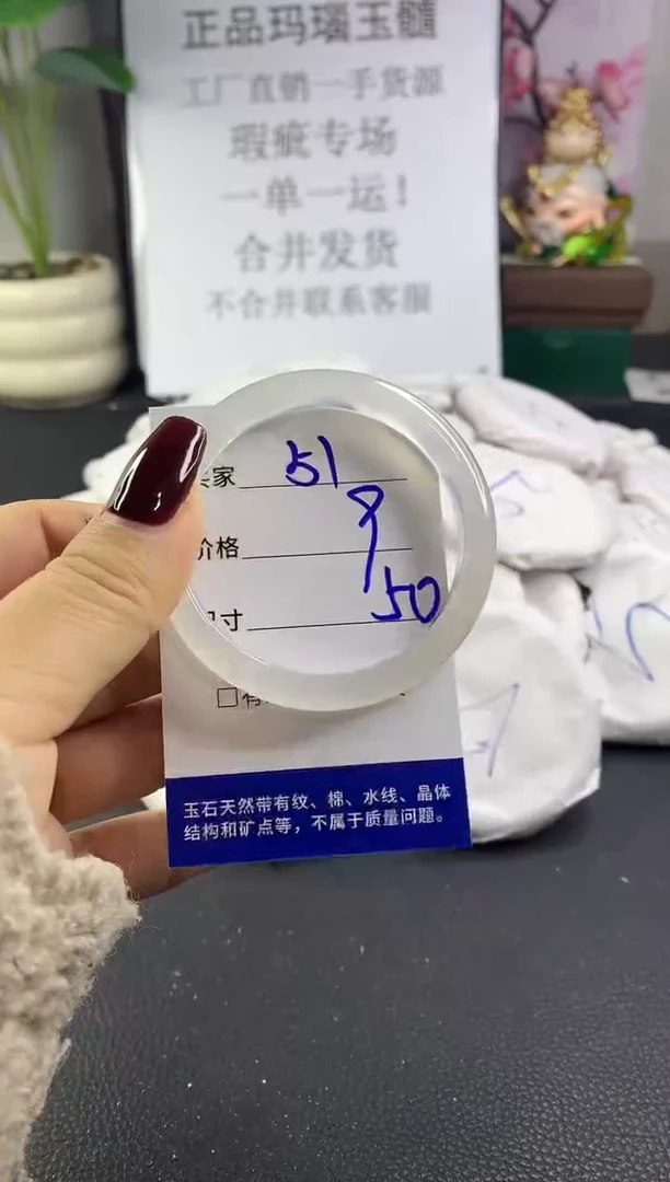 手镯玛瑙/玉髓未镶嵌51