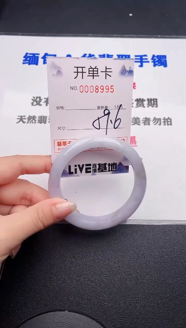未镶嵌手镯翡翠95