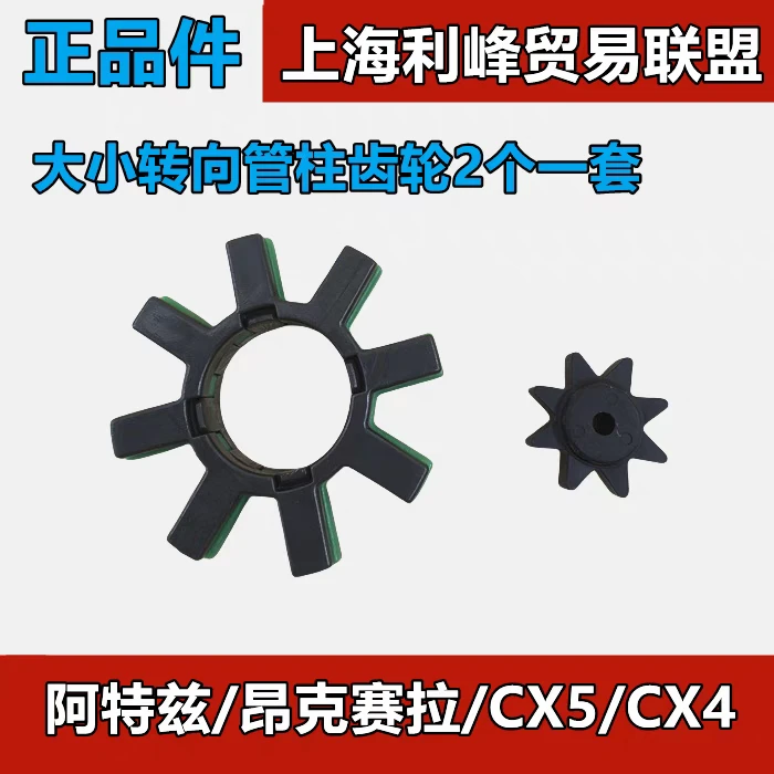 马自达昂克赛拉CX4CX5阿特兹转向电机联轴器方向机管柱齿轮修理包