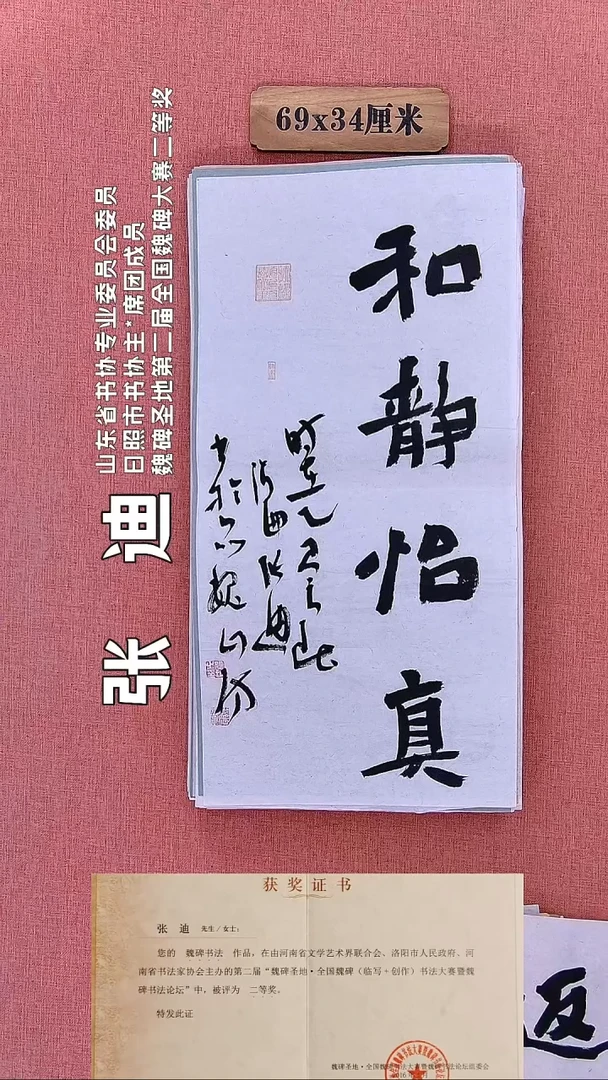 书法25         张老师书法作品