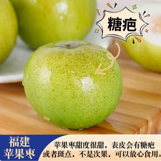 【红星全球农批中心】新鲜采摘苹果枣脆甜当季新鲜现摘水果大青枣3-5斤【次日达】