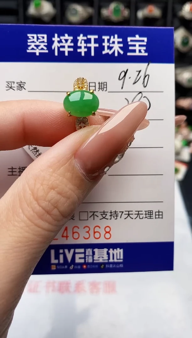 银S925镶嵌戒指翡翠6368