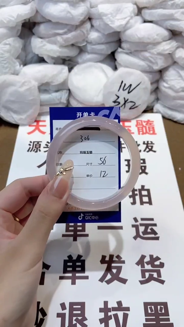 玛瑙/玉髓手镯未镶嵌56