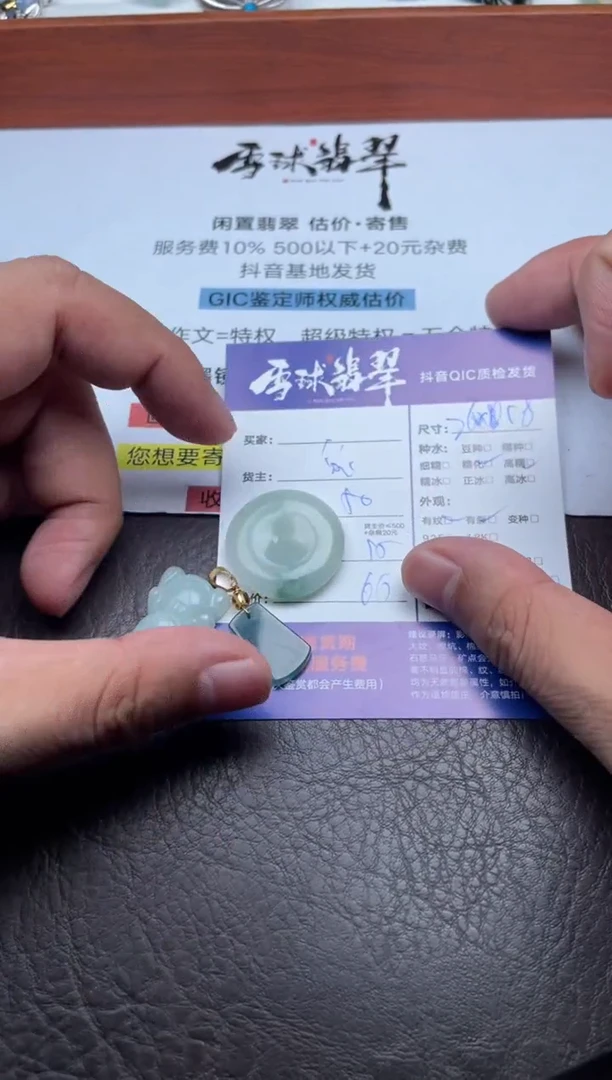 颈饰未镶嵌翡翠1629822178 226 201三单