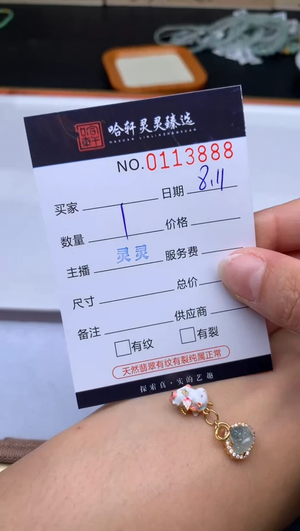 翡翠未镶嵌吊坠(不含链)哈轩  挂件1