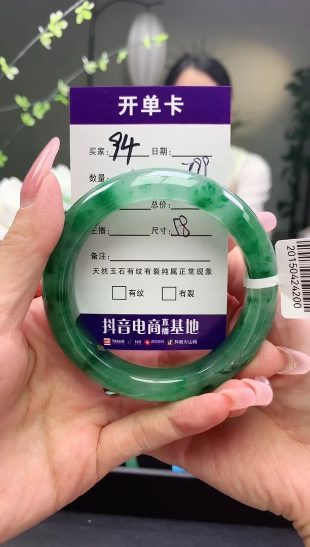 石英质玉手镯未镶嵌序号94圈口58