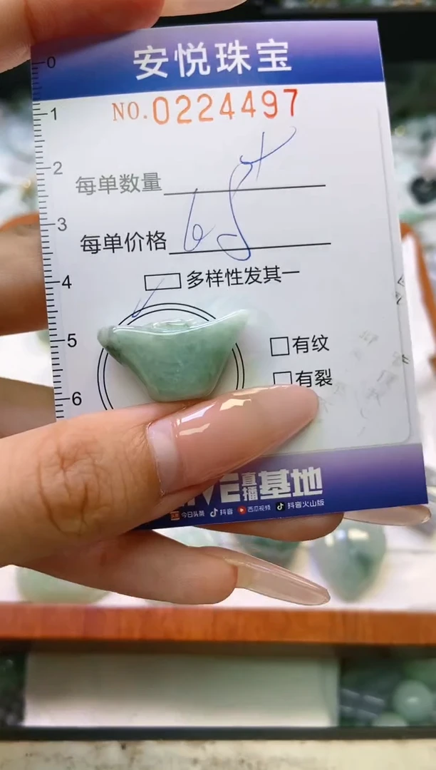翡翠未镶嵌颈饰闪购0224497多样性发其一