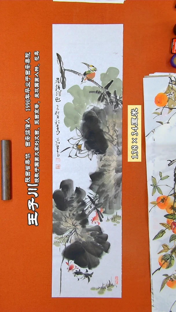 书法81R王子川手绘国画
