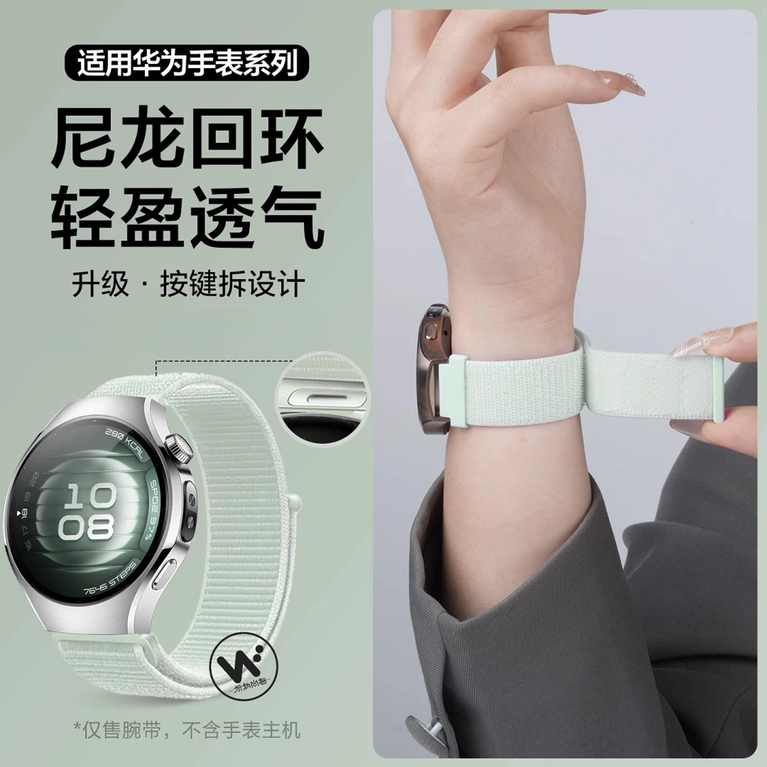 适用华为GT6/GT5手表带watch5按键拆尼龙回环GT4腕带5pro运动4pro
