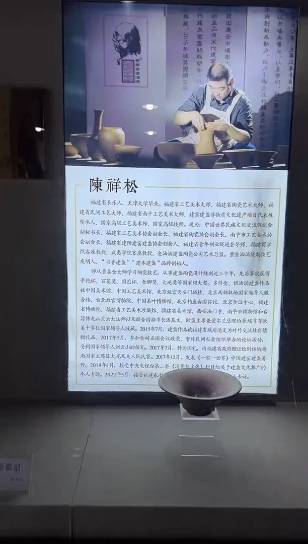 茶盏四省非遗巨匠陈祥松老师专场咨询链接勿拍