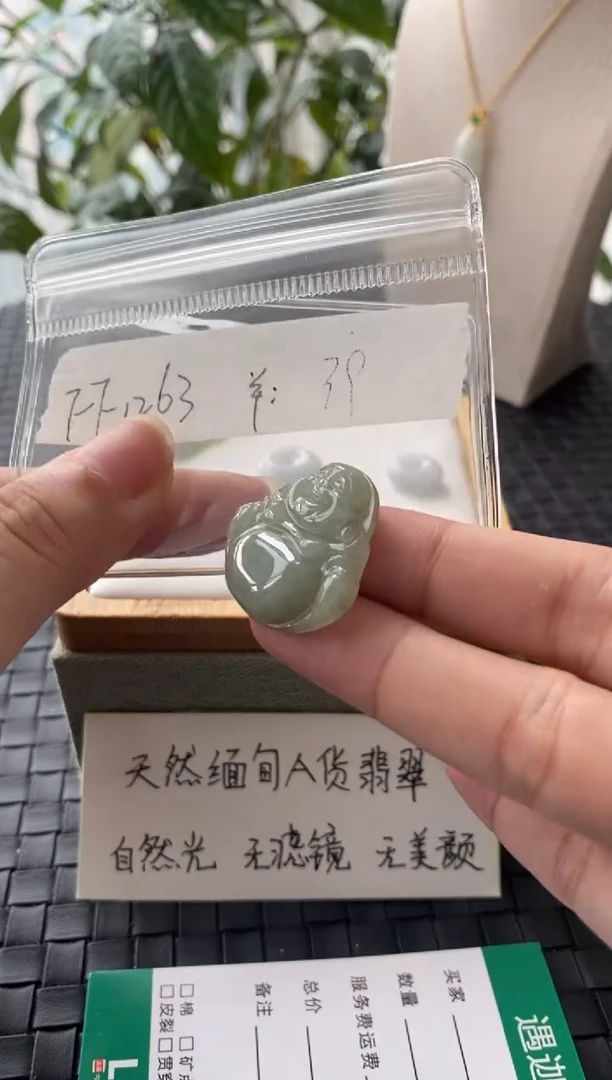 吊坠(不含链)未镶嵌翡翠FF1263