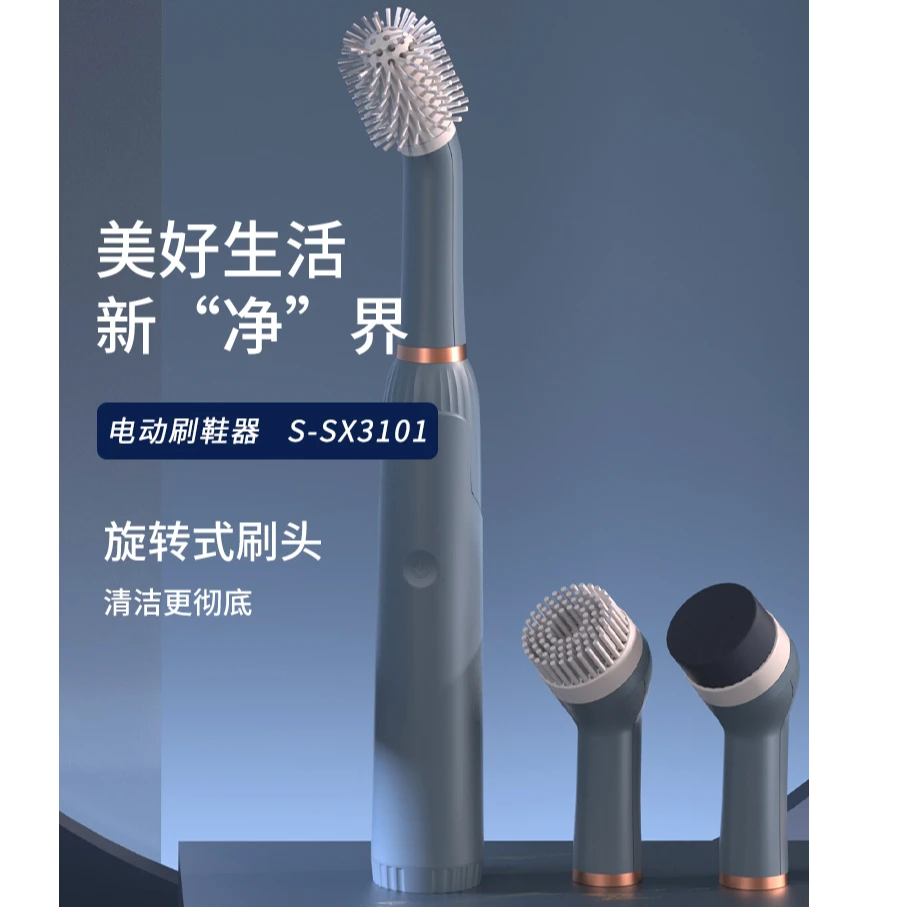 轻奢轻便电动刷鞋器