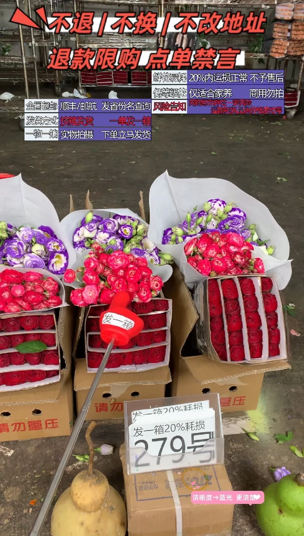 279号♥含20%耗损发一箱