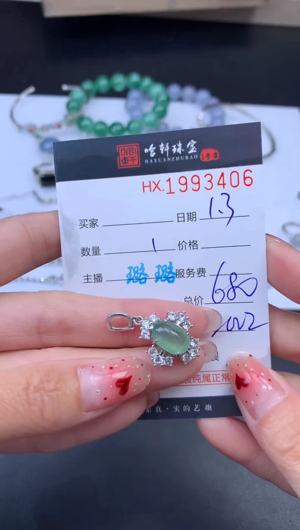 未镶嵌挂件翡翠哈轩 挂件1