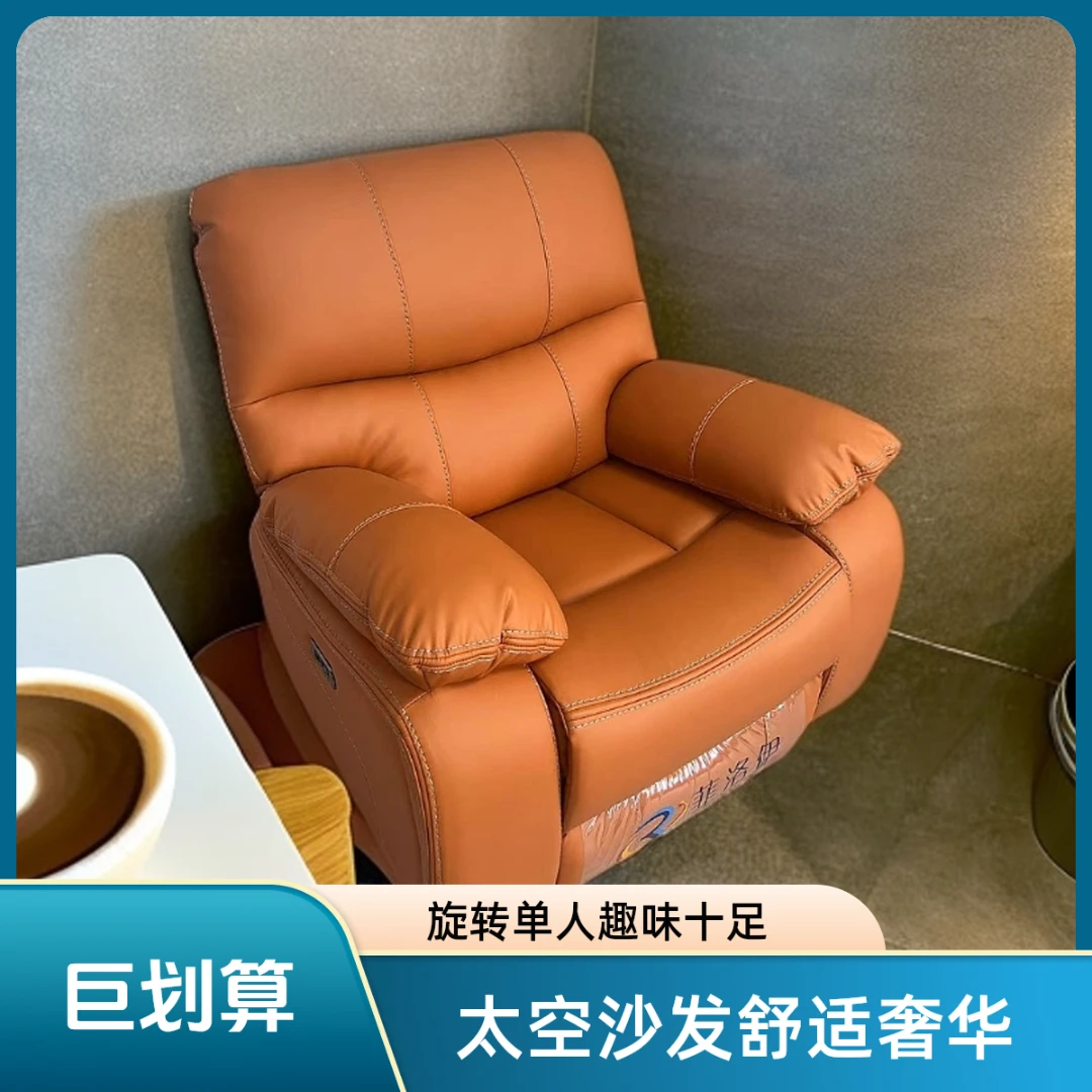 FLY6095真皮豪华太空沙发头等舱家用沙发客厅旋转时尚单人椅座椅