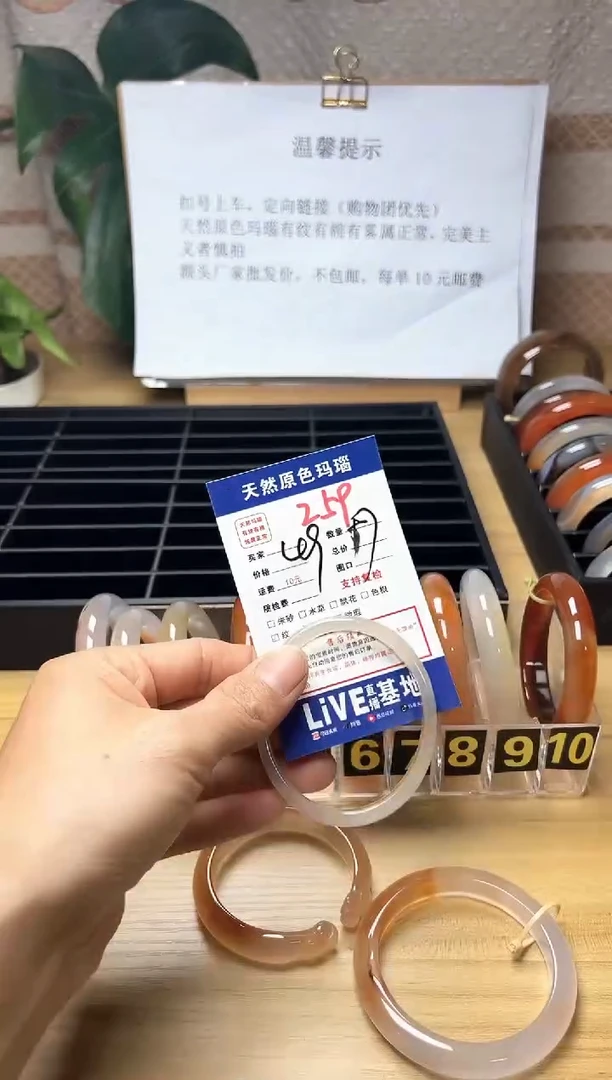 手镯玛瑙/玉髓未镶嵌用****0259