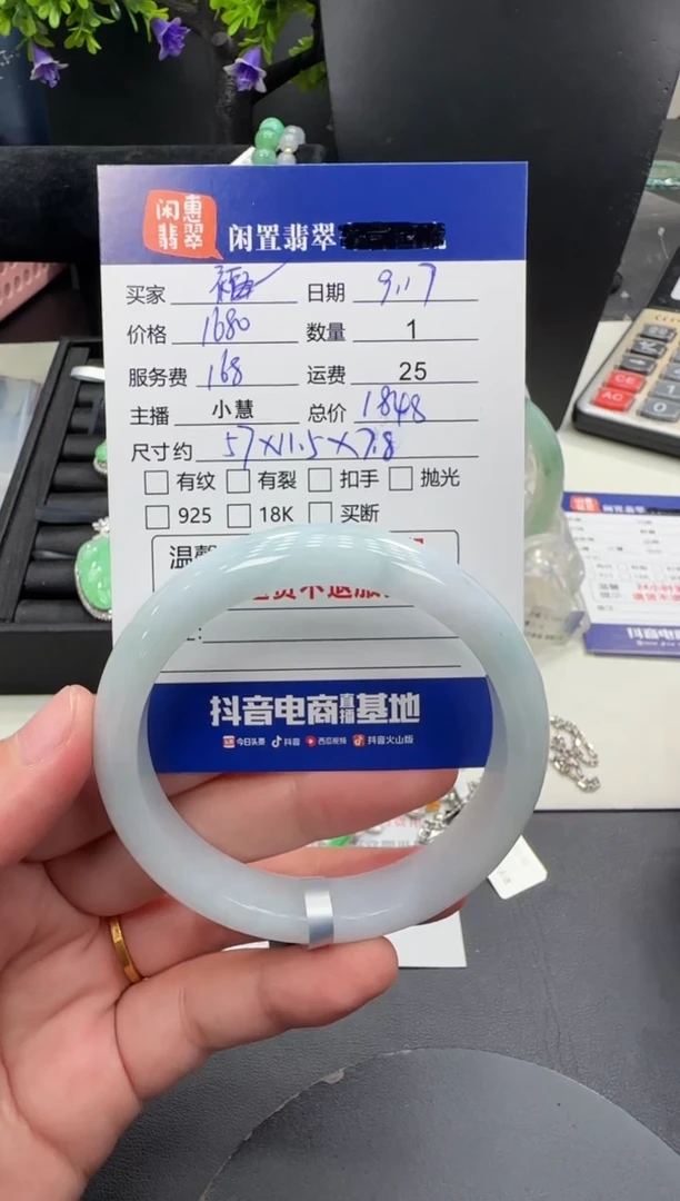 未镶嵌手镯翡翠福*儿翡翠手镯
