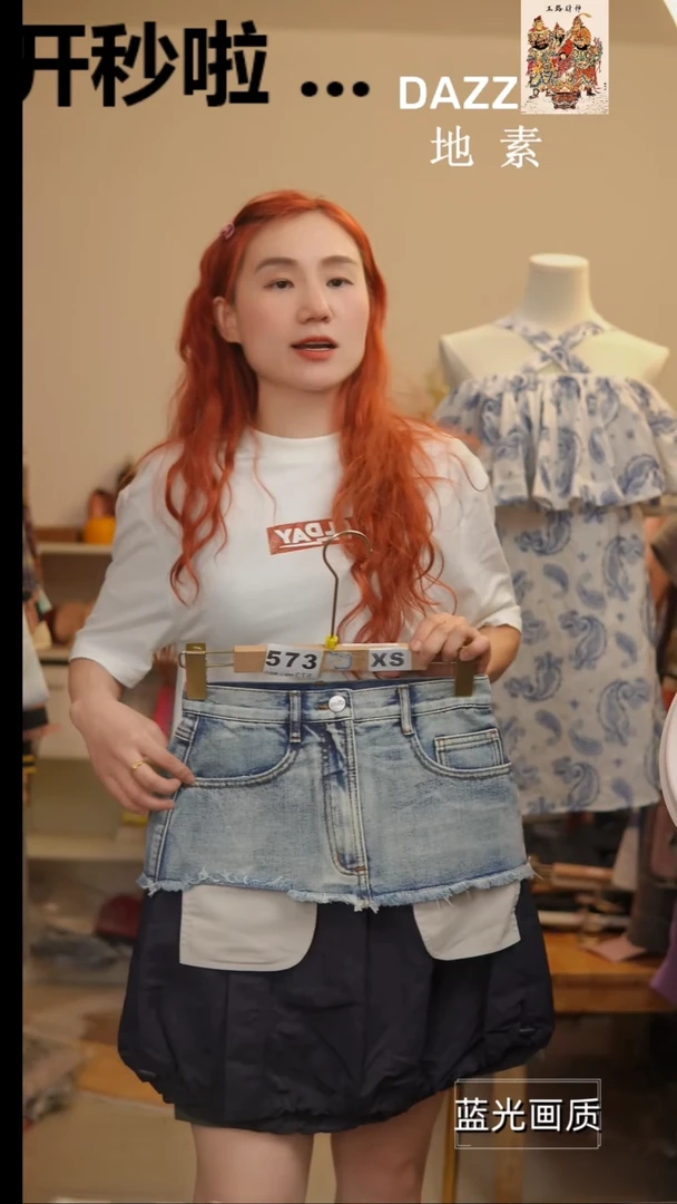 573橘子水晶轻奢女装