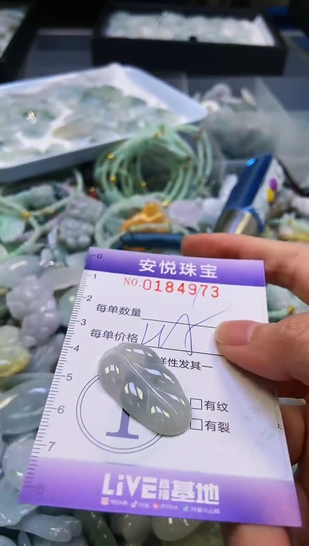 翡翠未镶嵌颈饰闪购0184973