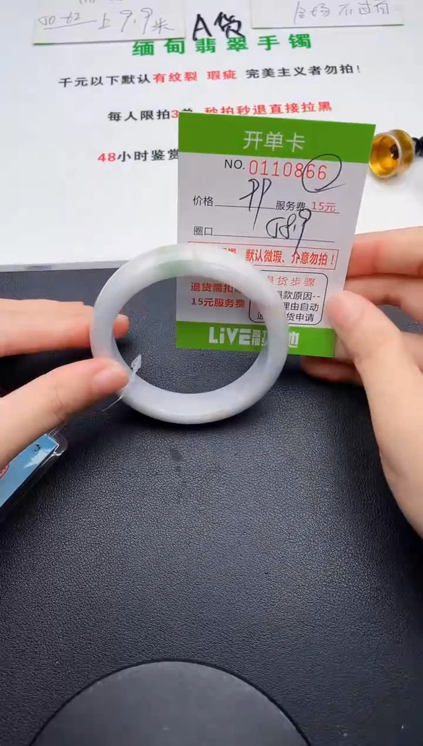翡翠手镯未镶嵌66天然缅甸A货