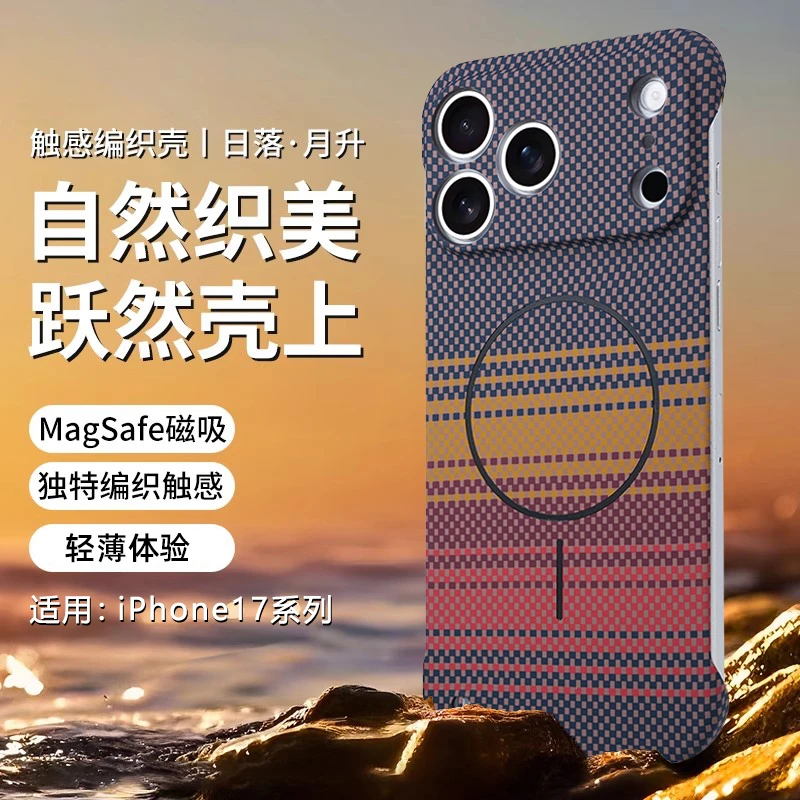 苹果17手机壳碳纤维纹理iPhone磁吸promax无边框Air半包超薄新款P
