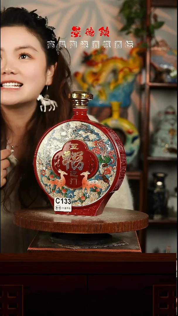 景德镇垚晶陶瓷微瑕3斤C133