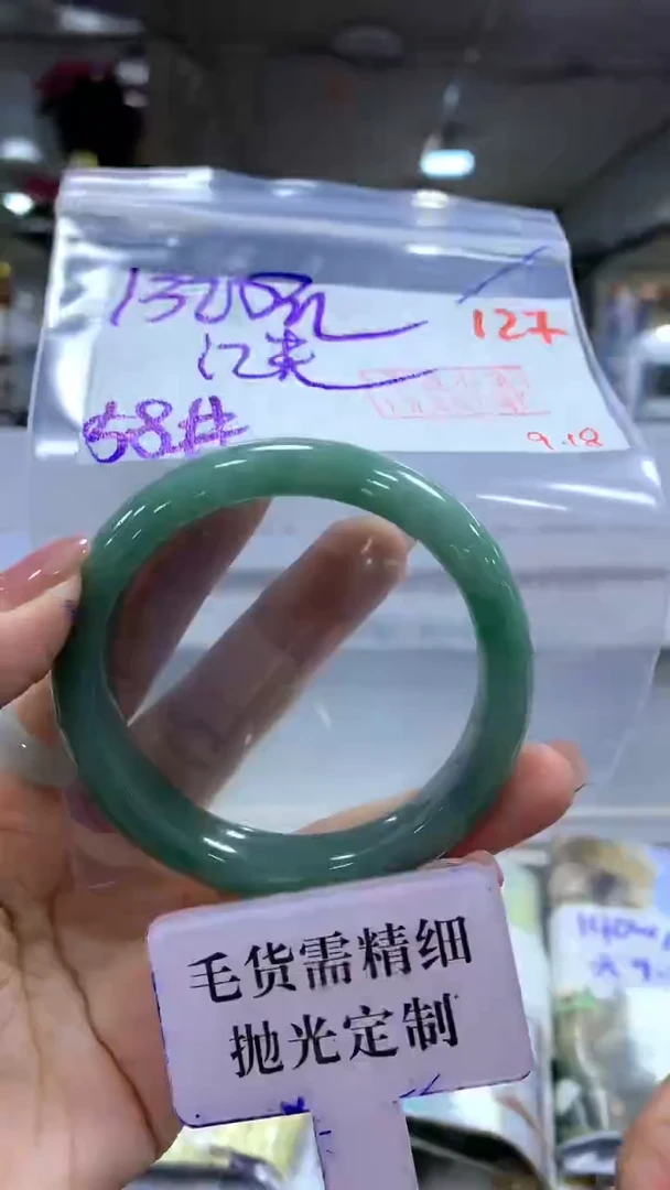 未镶嵌定制翡翠江*毛货需精细抛光+拍一发一+127