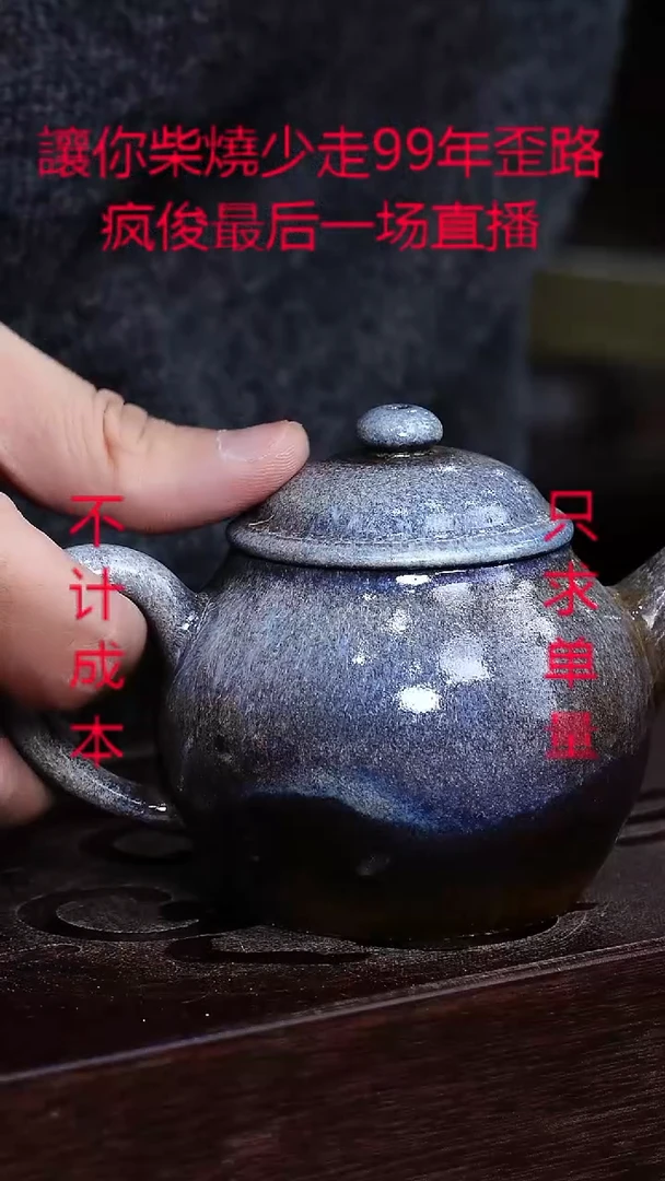 茶壶紫砂宜兴柴烧紫砂壶