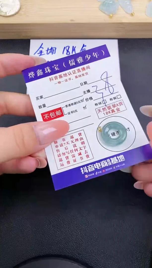 颈饰18K金镶嵌翡翠天然翡翠A货赠皮绳