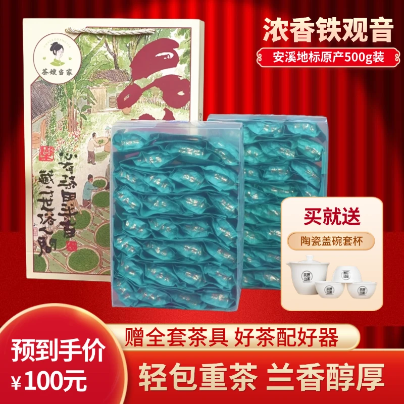 【老爷子的茶】S 2025年新茶安溪正宗高山茶兰花香浓香型铁观音茶叶