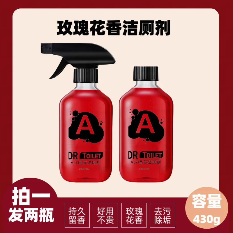 [抢！到手2瓶]AJYI强力清洁剂清洁泡泡洁厕泡泡浴室清洁剂洁厕液