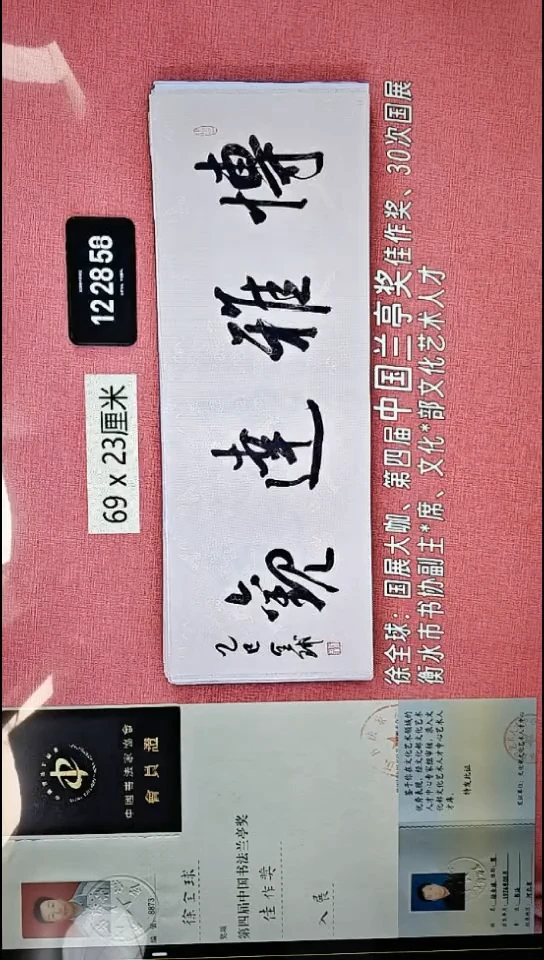 书法39    徐老师书法作品