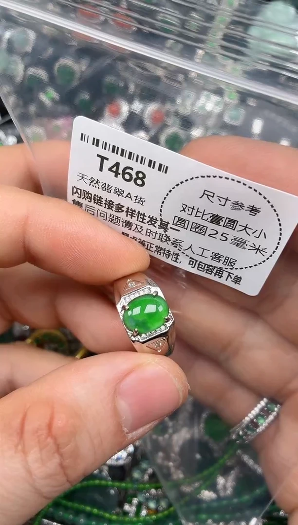 颈饰未镶嵌翡翠T468戒指