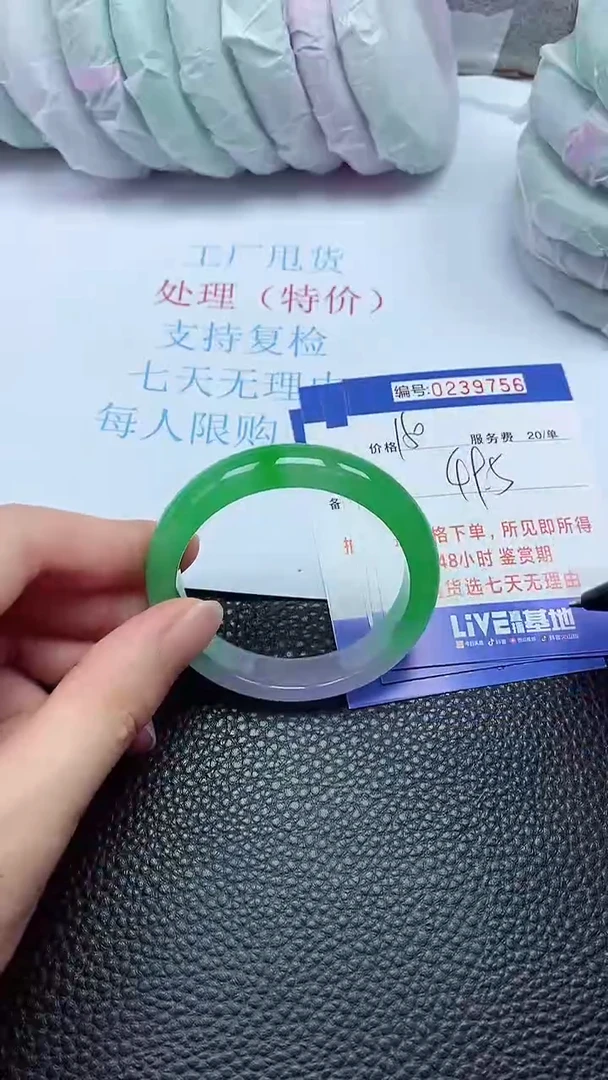 拍下以实物为准239756