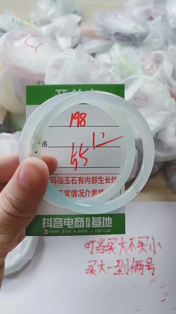【闪购商品】玛瑙/玉髓手镯未镶嵌198
