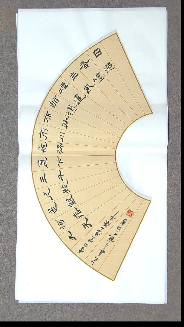 书法杨小立河南南阳69*34两平尺