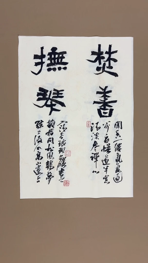 书法冯尚杰老师书法福利