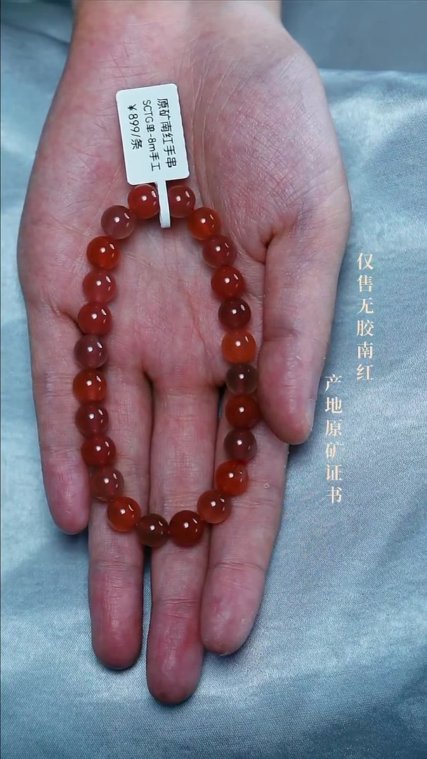 手串未镶嵌南红玛瑙tg冰红@@8m