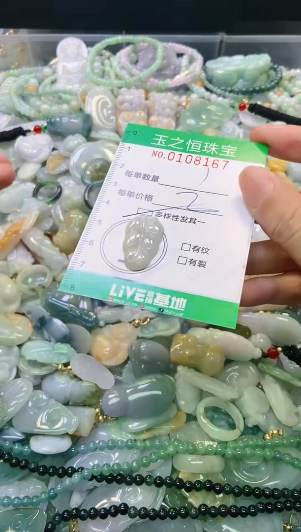 翡翠未镶嵌颈饰闪购0108167多样性发其一