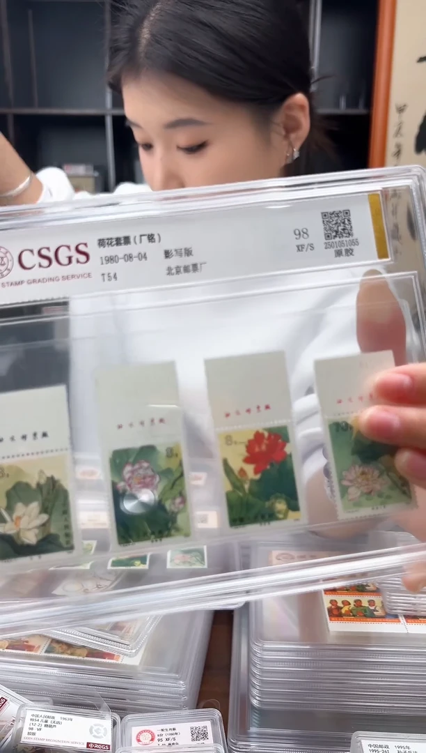 【闪购商品】T54荷花套票厂铭原胶98封装