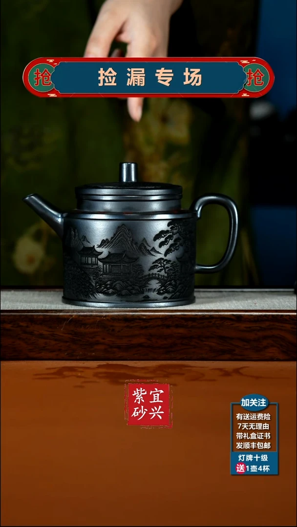 茶壶紫砂石黄孔雀东南飞高德中620CC