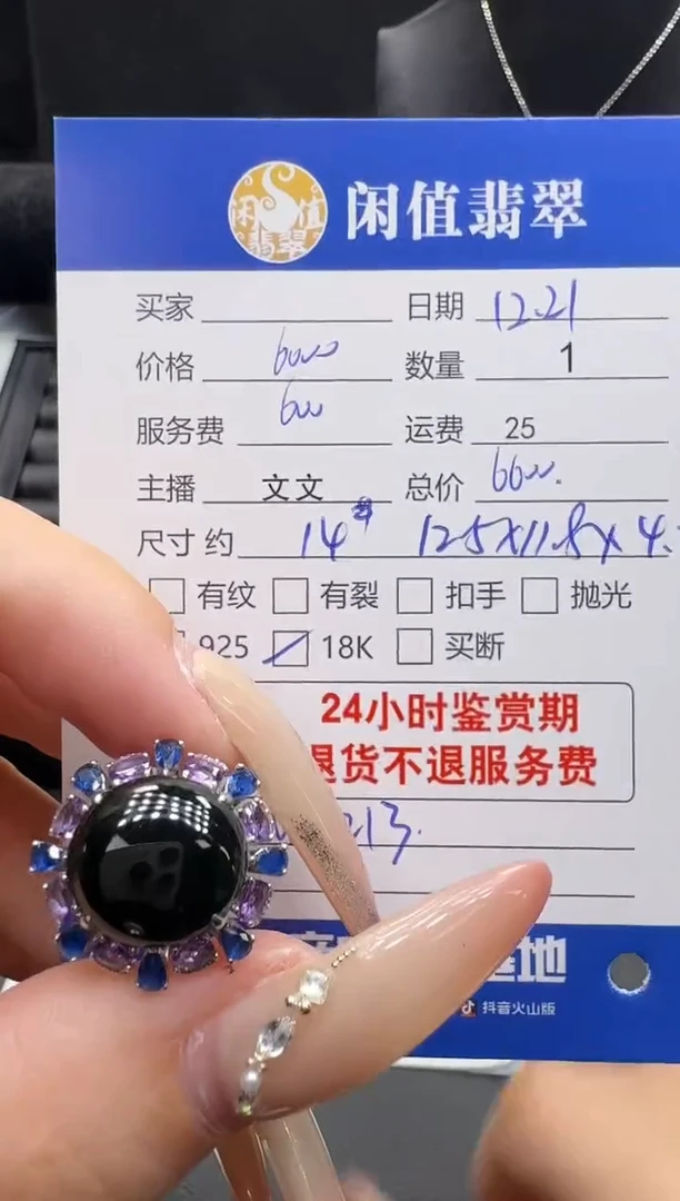 18K金镶嵌戒指翡翠翡翠戒圈