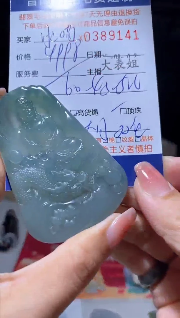 定制翡翠未镶嵌疯****喵翡翠389141