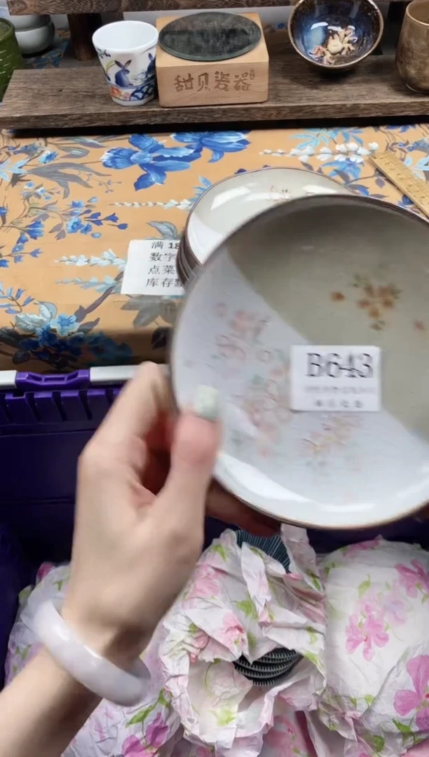 瓷片泡*                B643