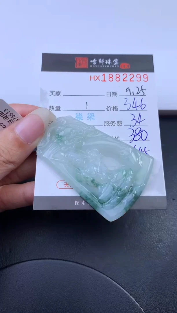 未镶嵌挂件翡翠哈轩 挂件1