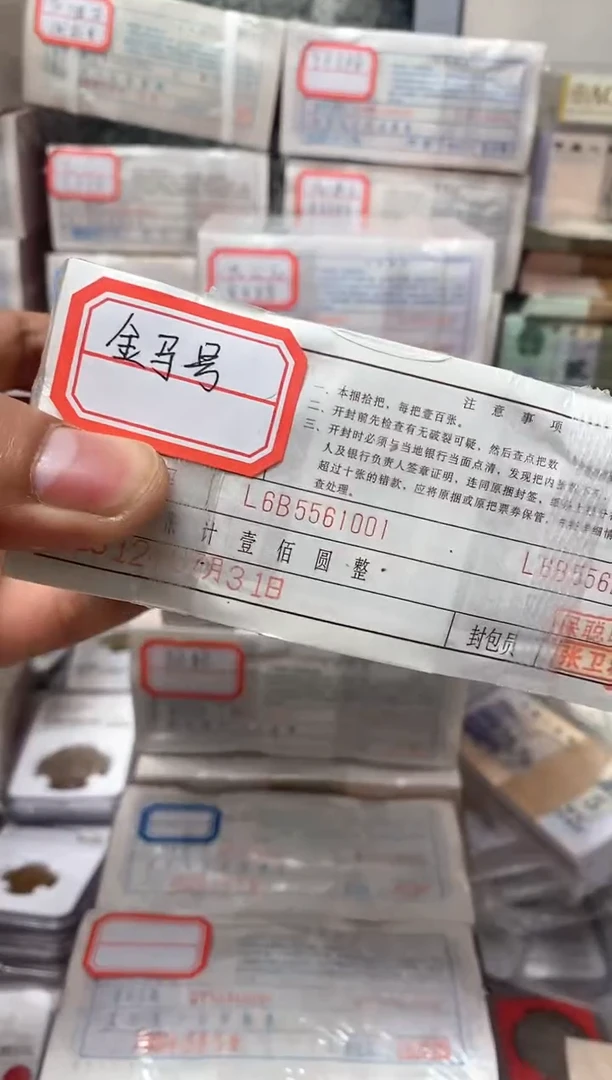 直播间指定商品65561111   3冠